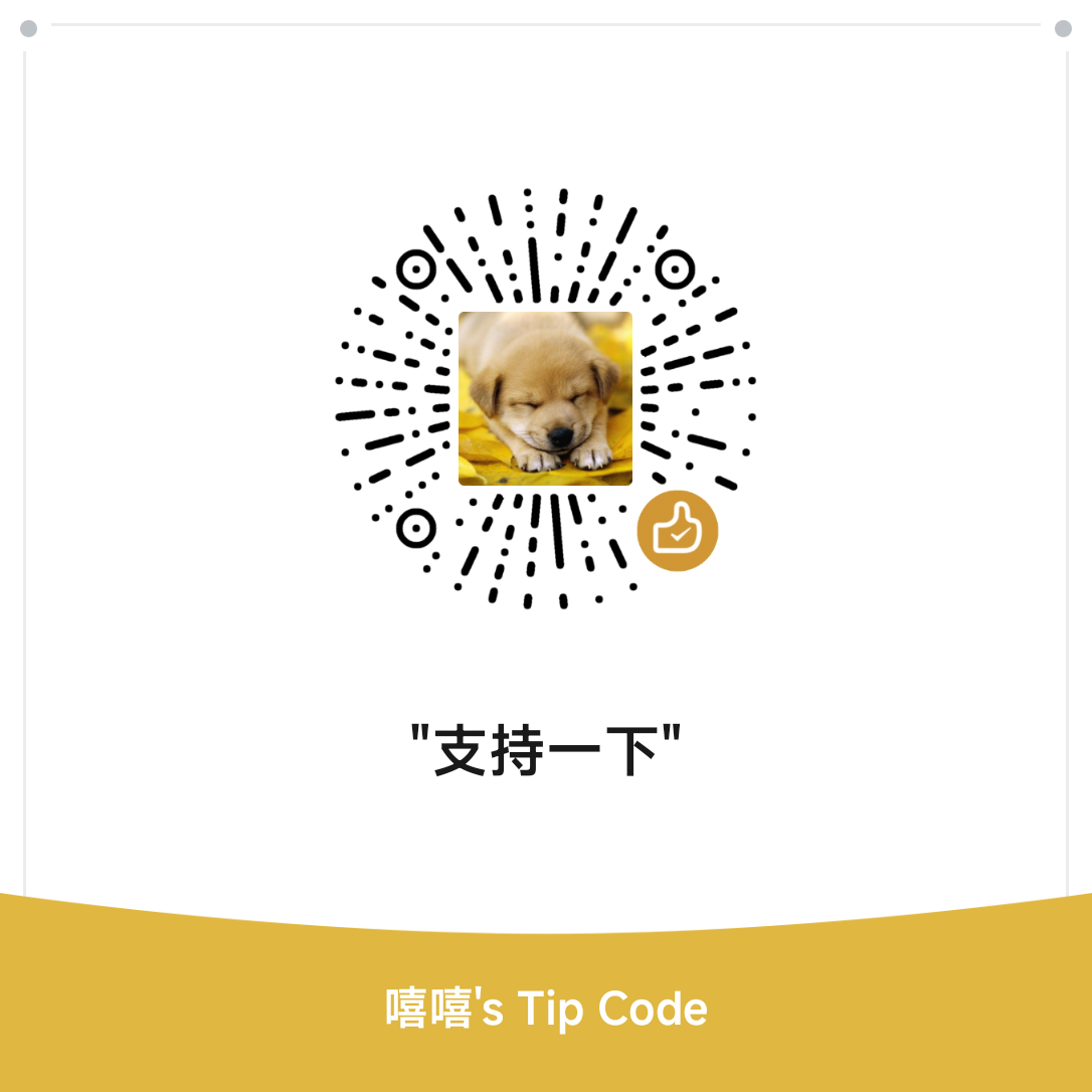 WechatReward.jpg